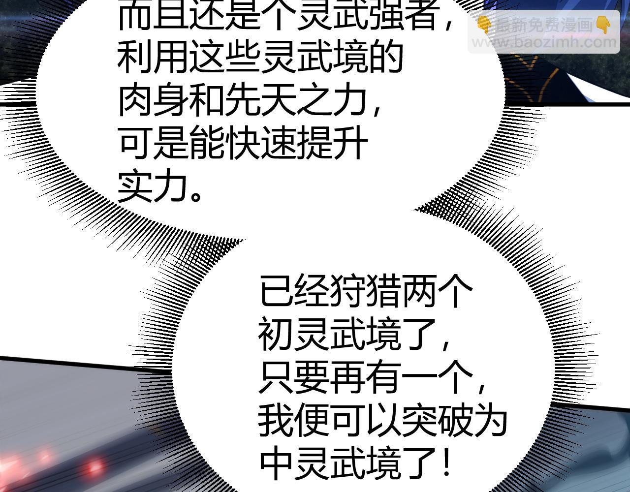 第50话 不明巨兽来袭52