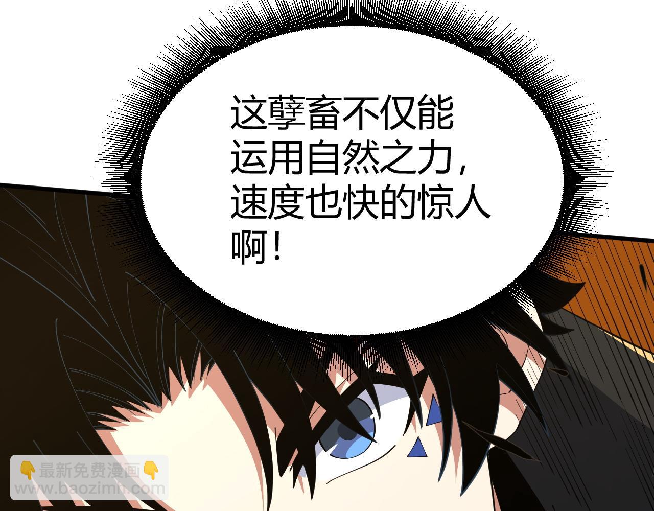 第50话 不明巨兽来袭62