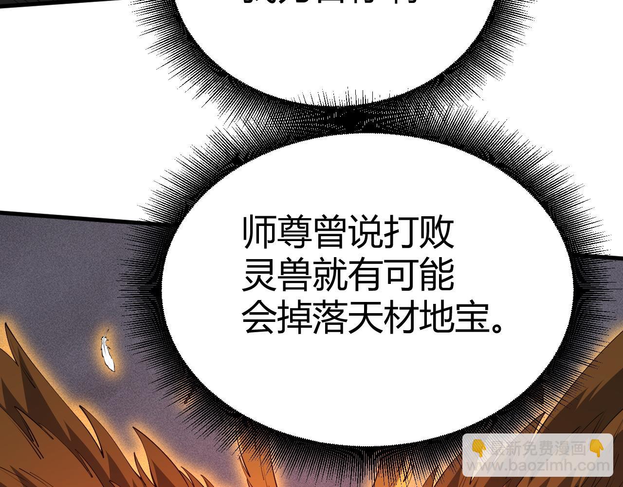 第50话 不明巨兽来袭64