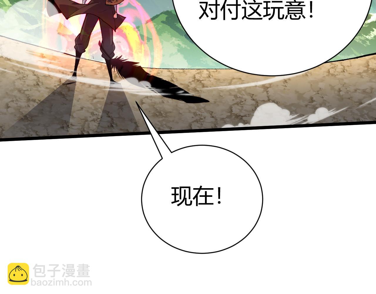 第50话 不明巨兽来袭93