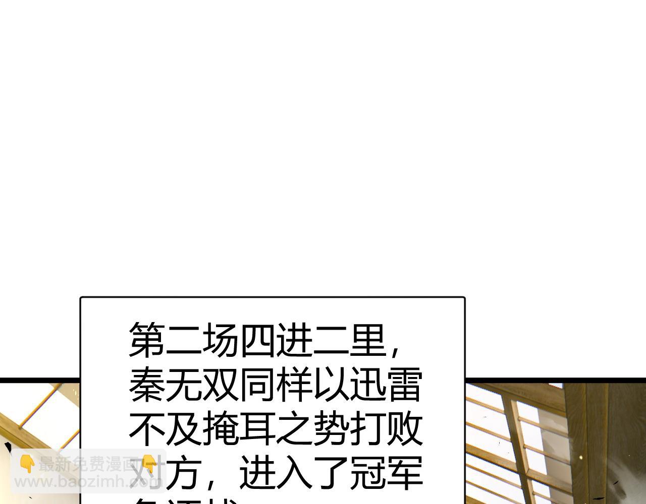第52话 秦无双的真正对手10