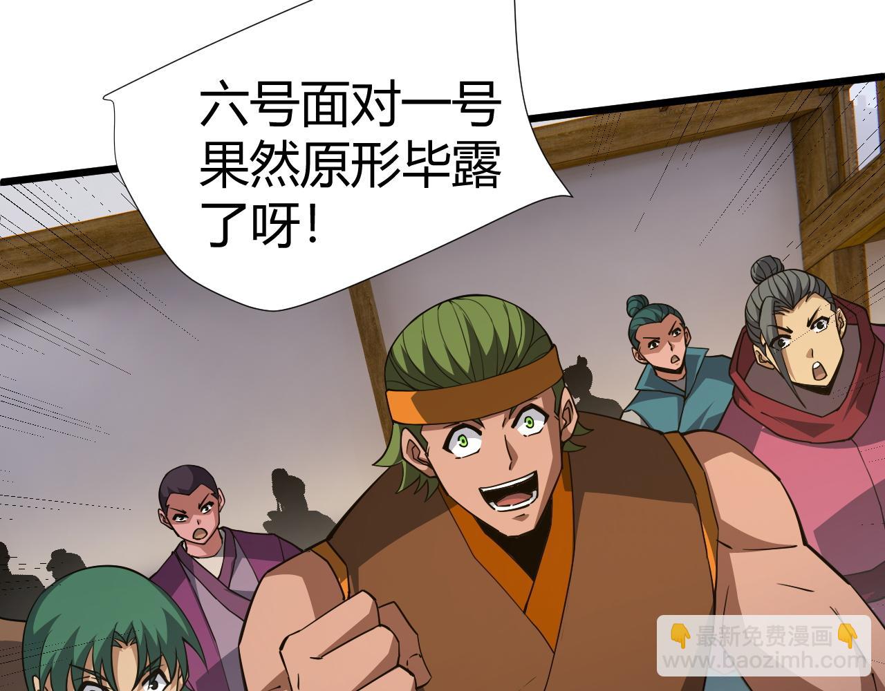 第52话 秦无双的真正对手113