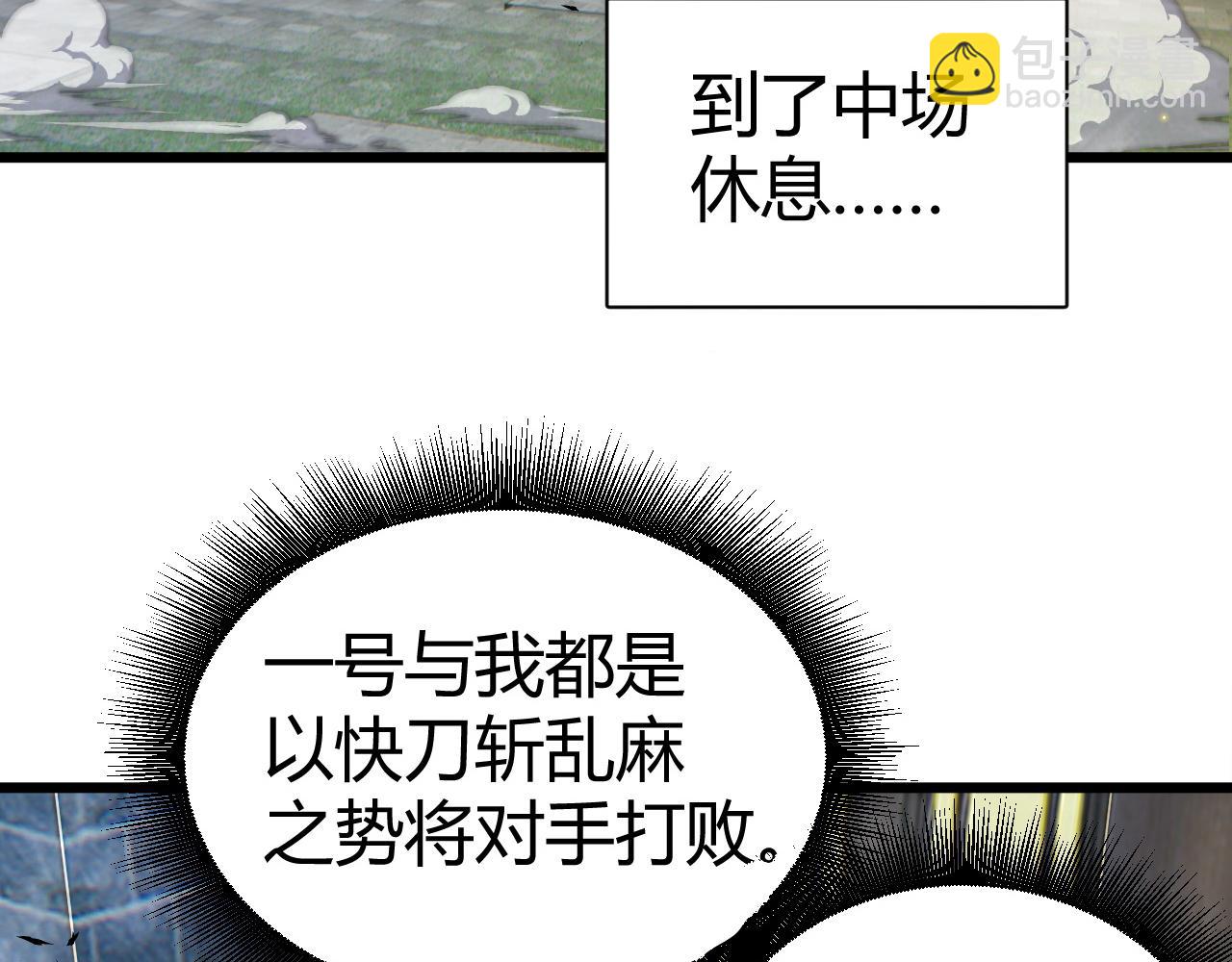 第52话 秦无双的真正对手12