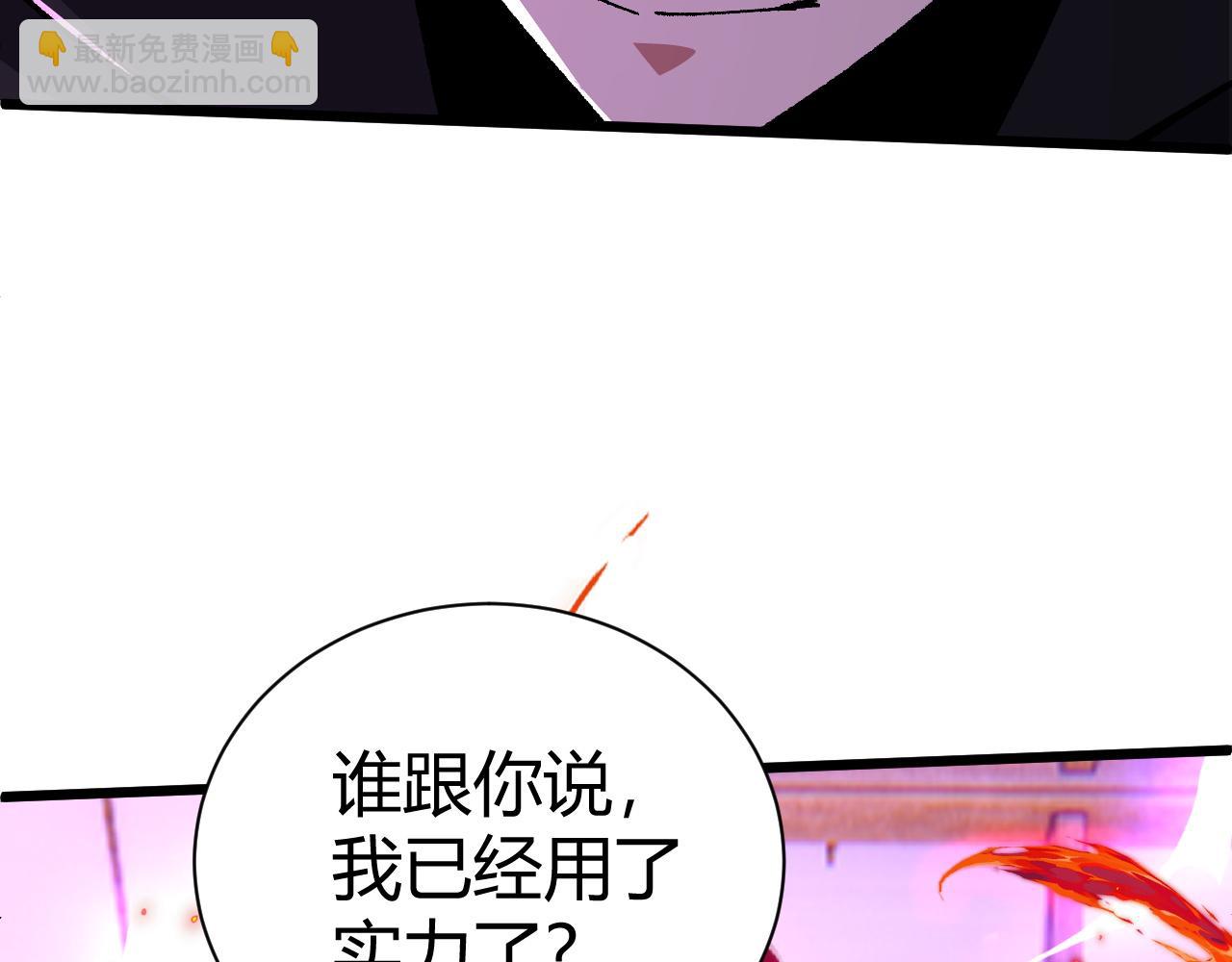 第52话 秦无双的真正对手127