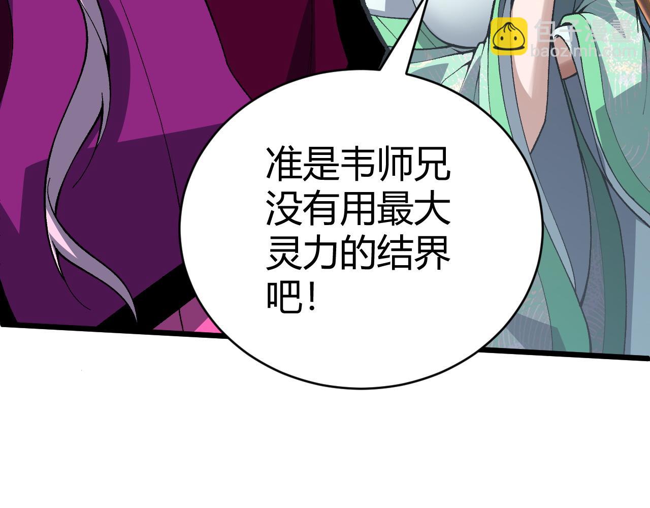 第52话 秦无双的真正对手139