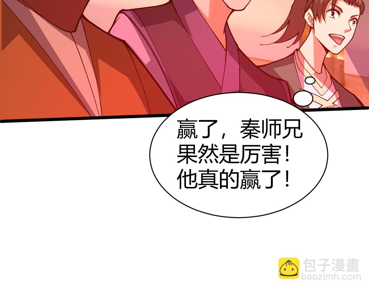 第52话 秦无双的真正对手169
