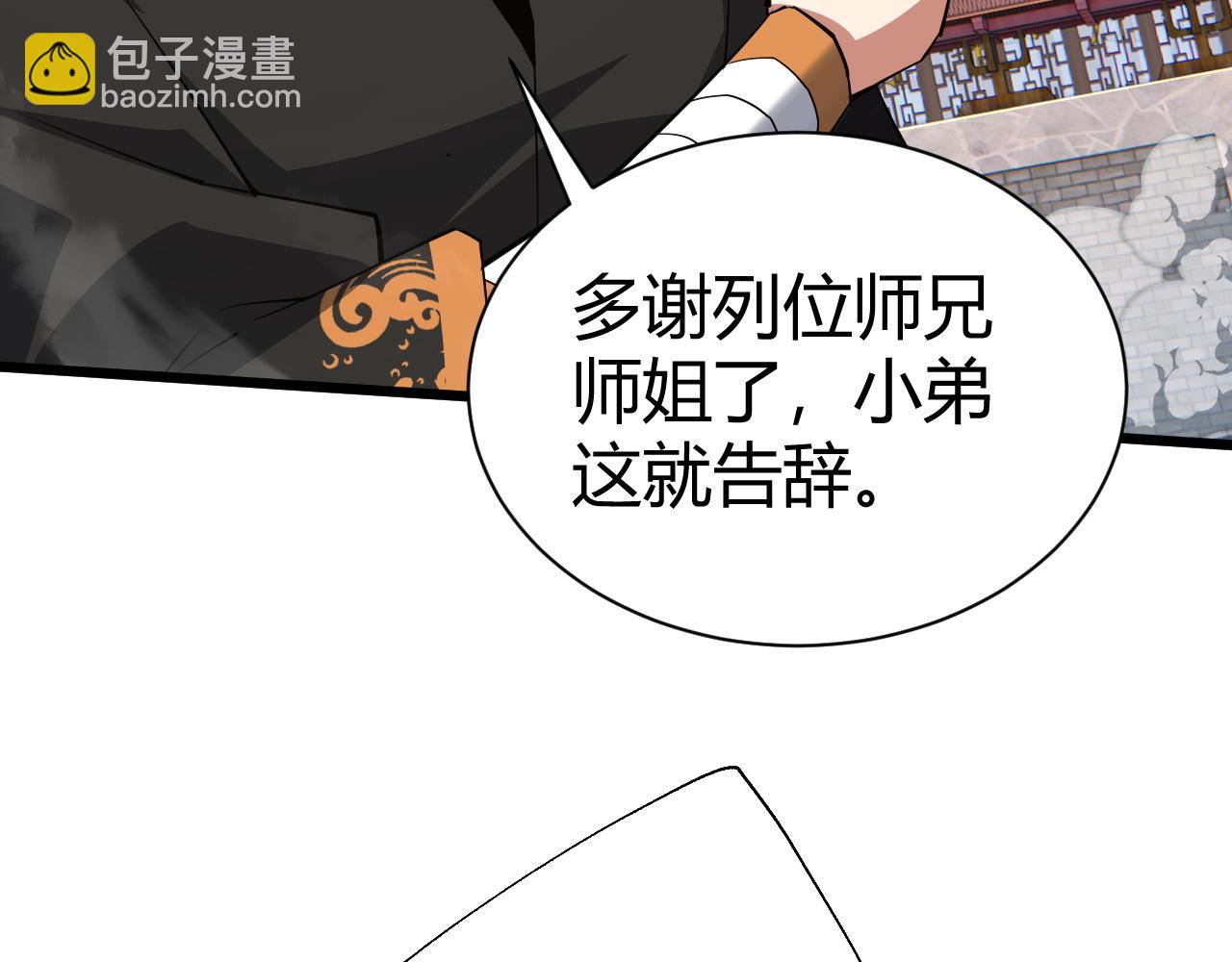 第52话 秦无双的真正对手183