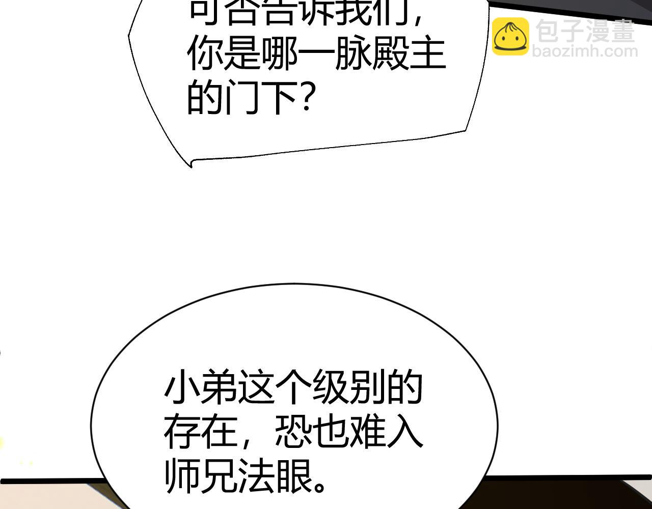 第52话 秦无双的真正对手186