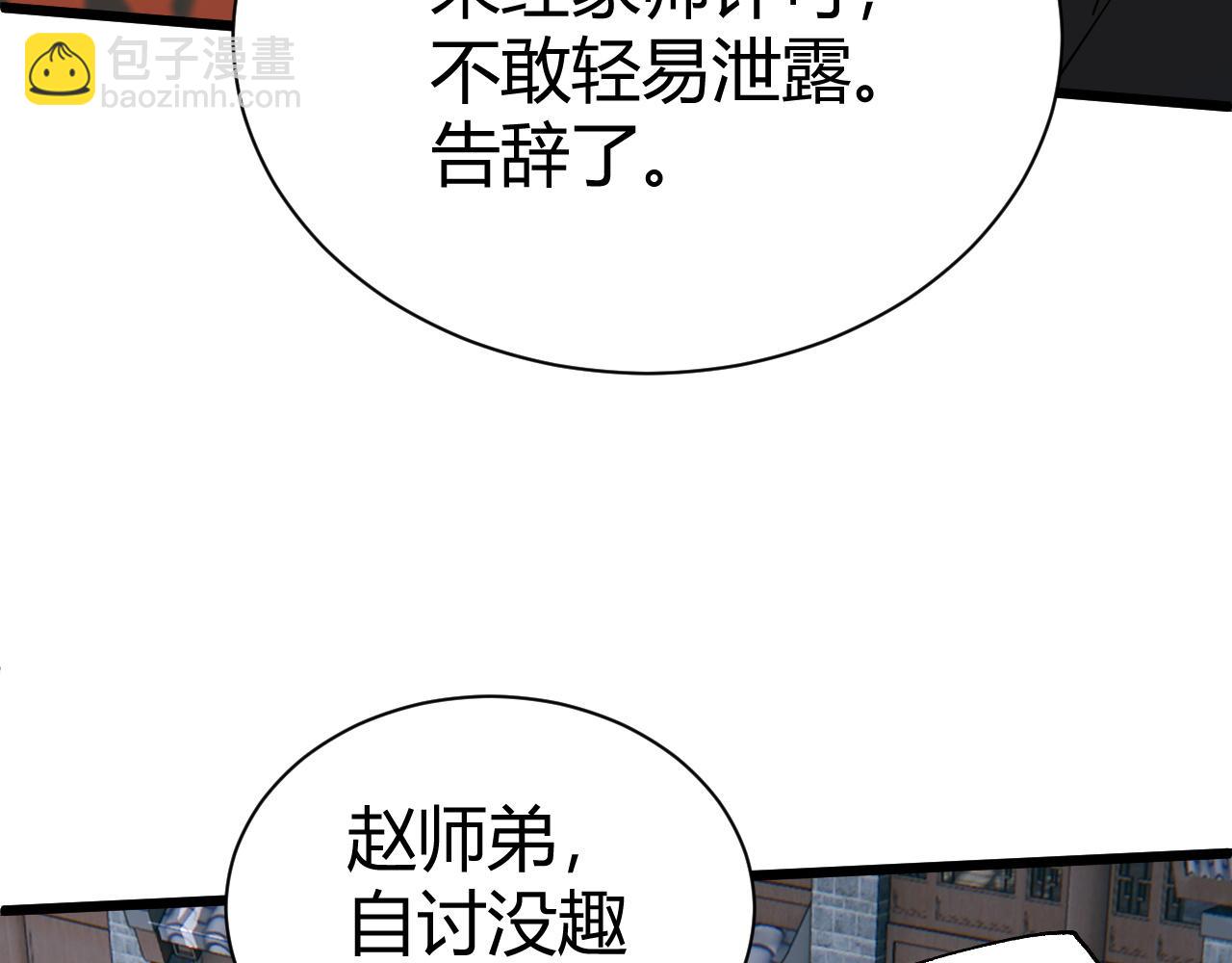 第52话 秦无双的真正对手189
