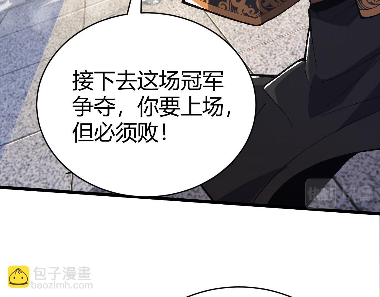 第52话 秦无双的真正对手19