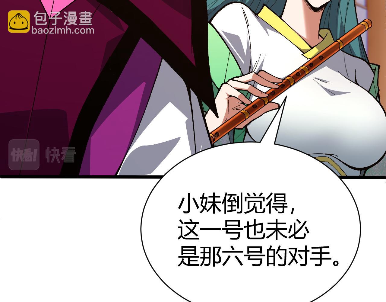第52话 秦无双的真正对手2