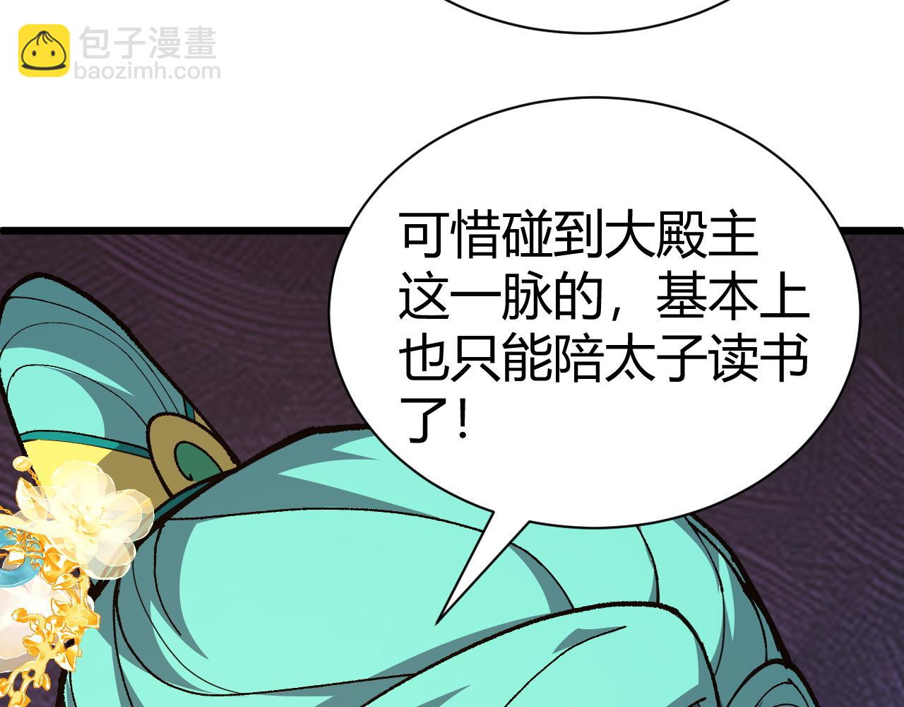 第52话 秦无双的真正对手3