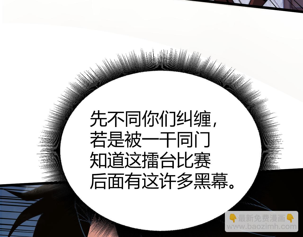 第52话 秦无双的真正对手36