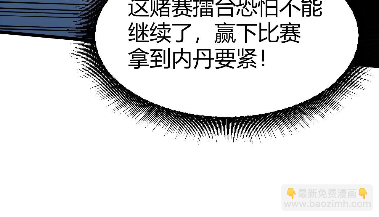 第52话 秦无双的真正对手38