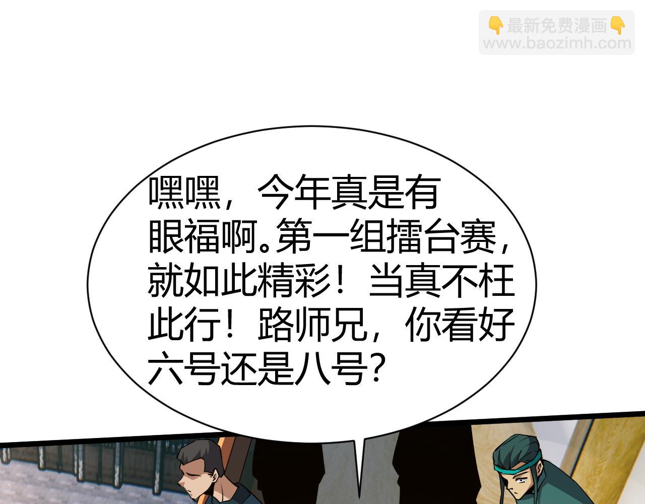 第52话 秦无双的真正对手39
