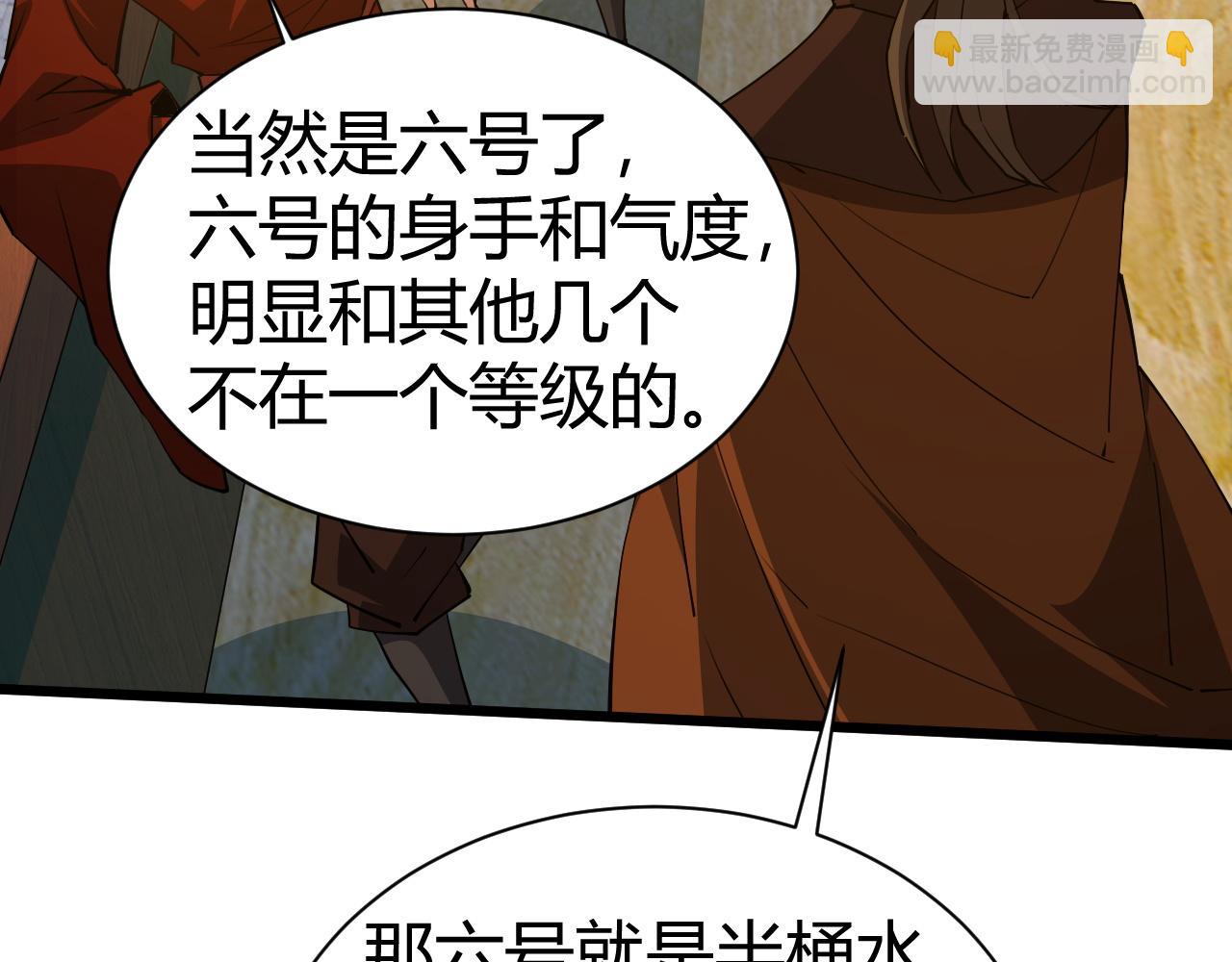 第52话 秦无双的真正对手41