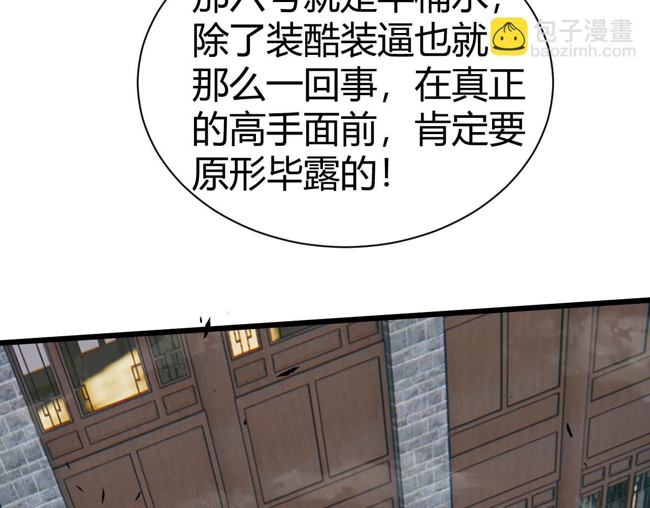 第52话 秦无双的真正对手42