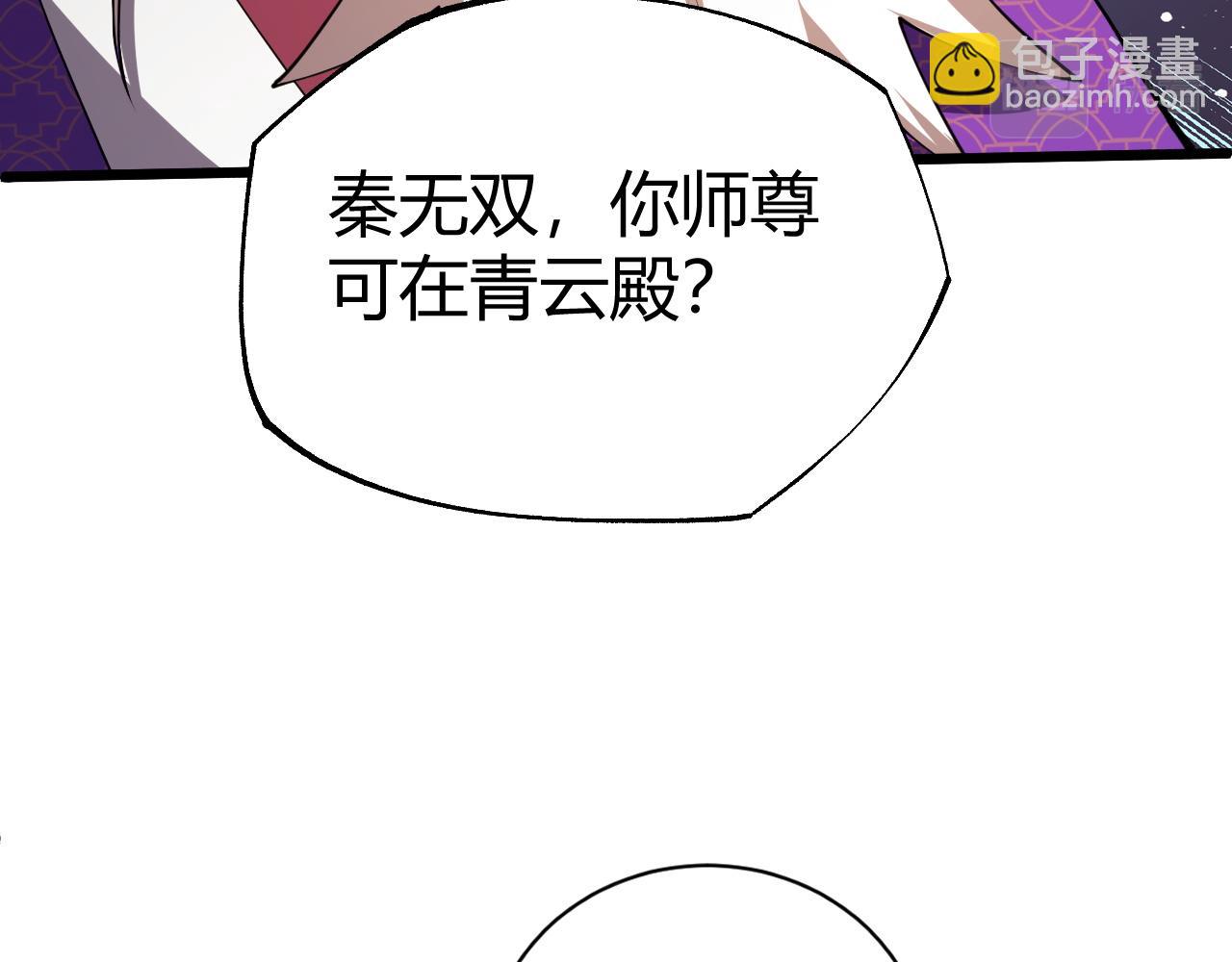 第53话 巧遇故人105