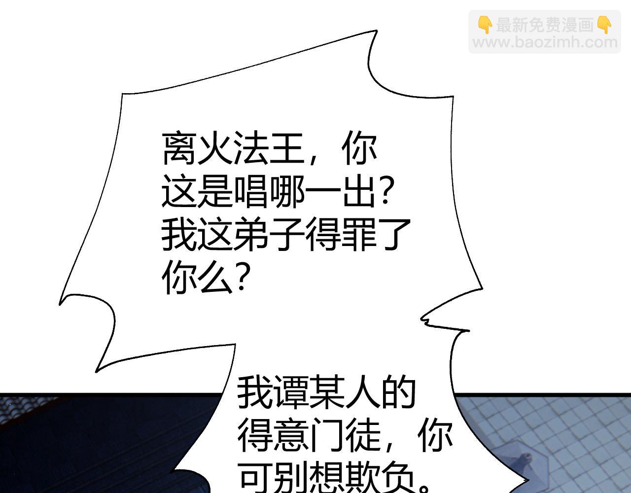 第53话 巧遇故人113