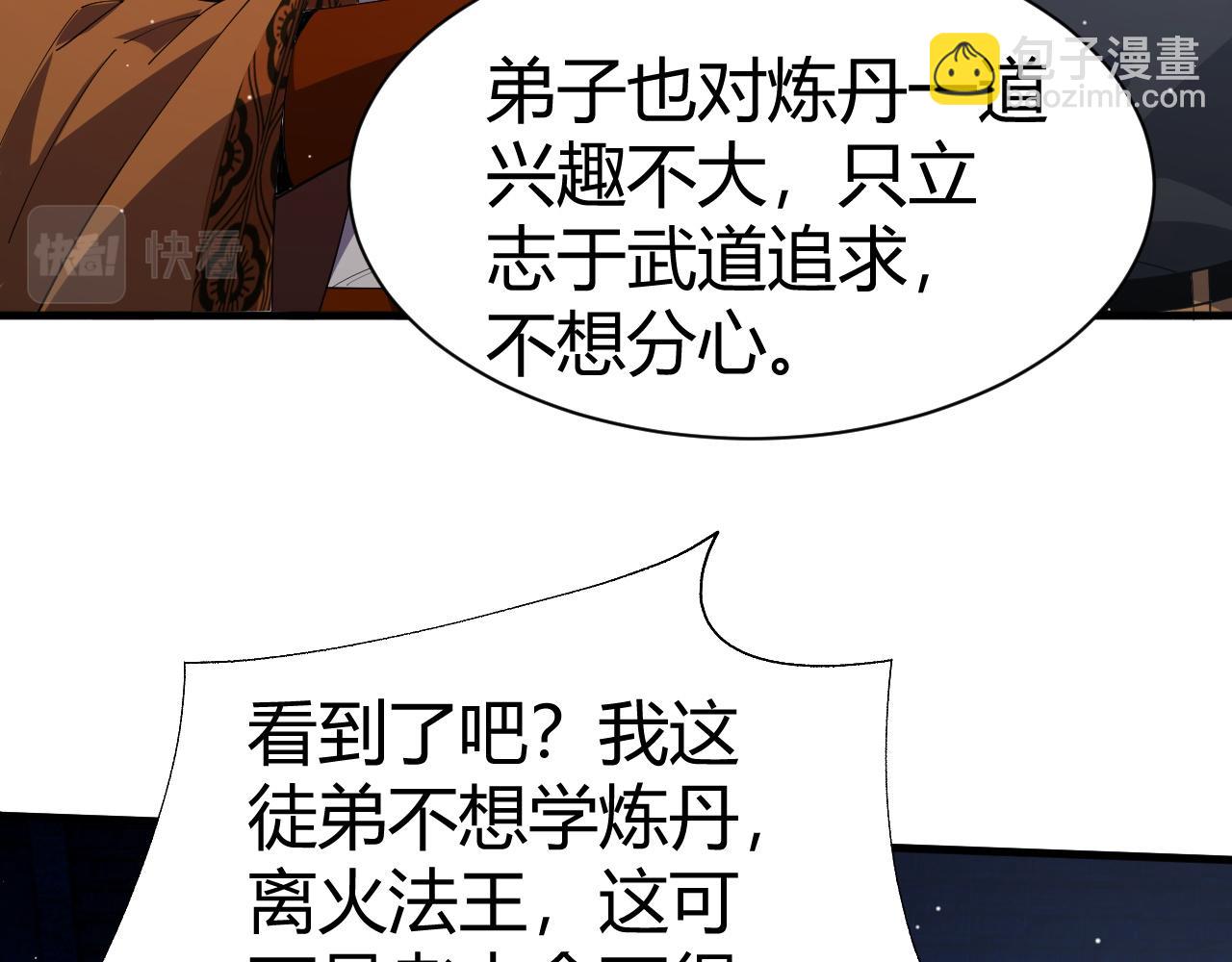 第53话 巧遇故人120