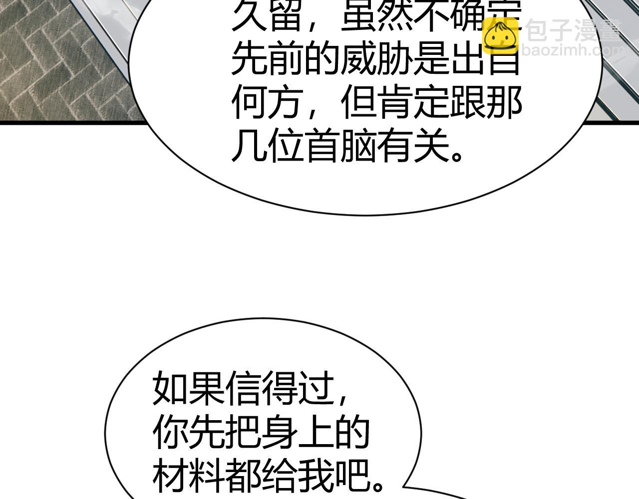 第53话 巧遇故人13