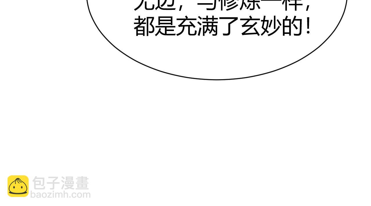 第53话 巧遇故人140