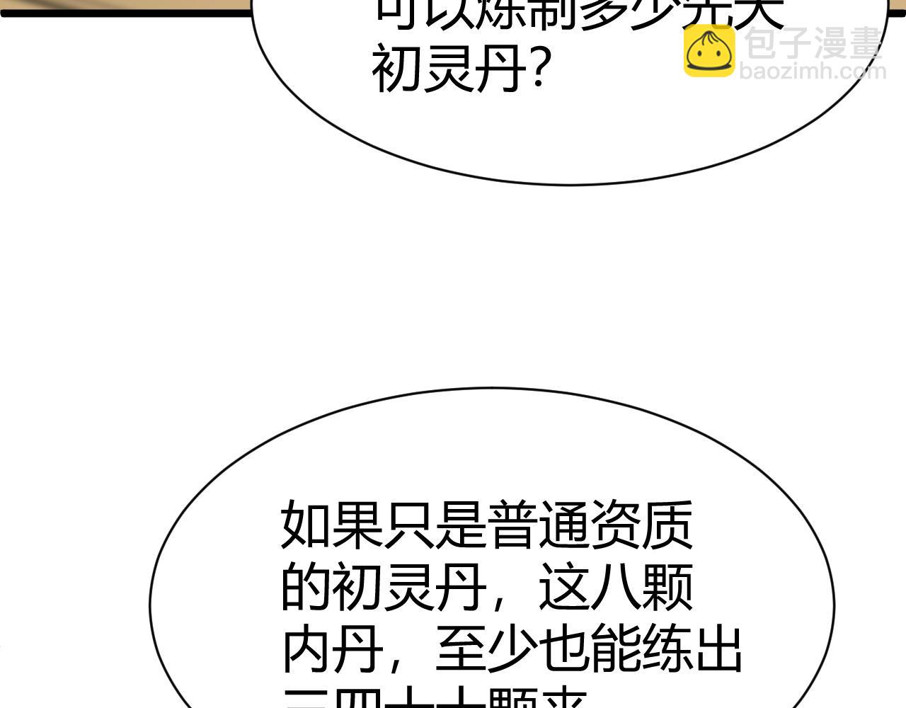 第53话 巧遇故人146