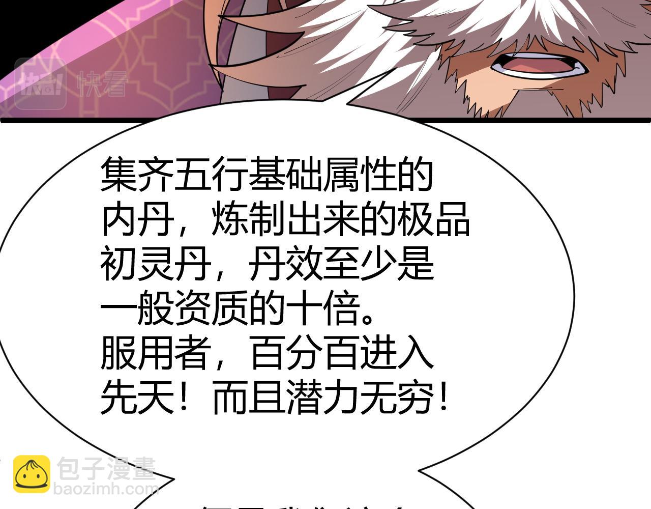 第53话 巧遇故人149