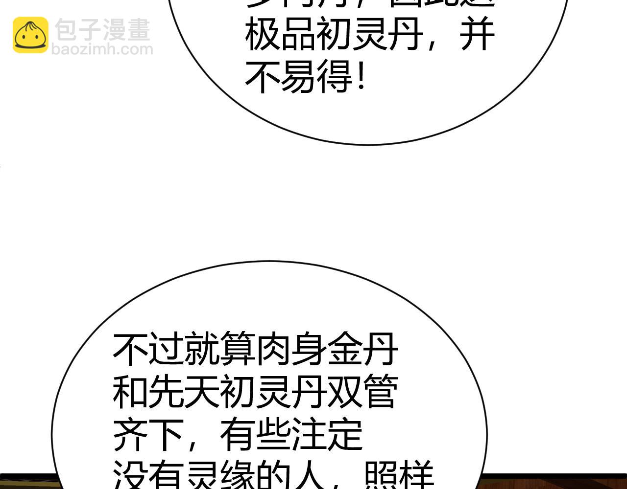 第53话 巧遇故人152