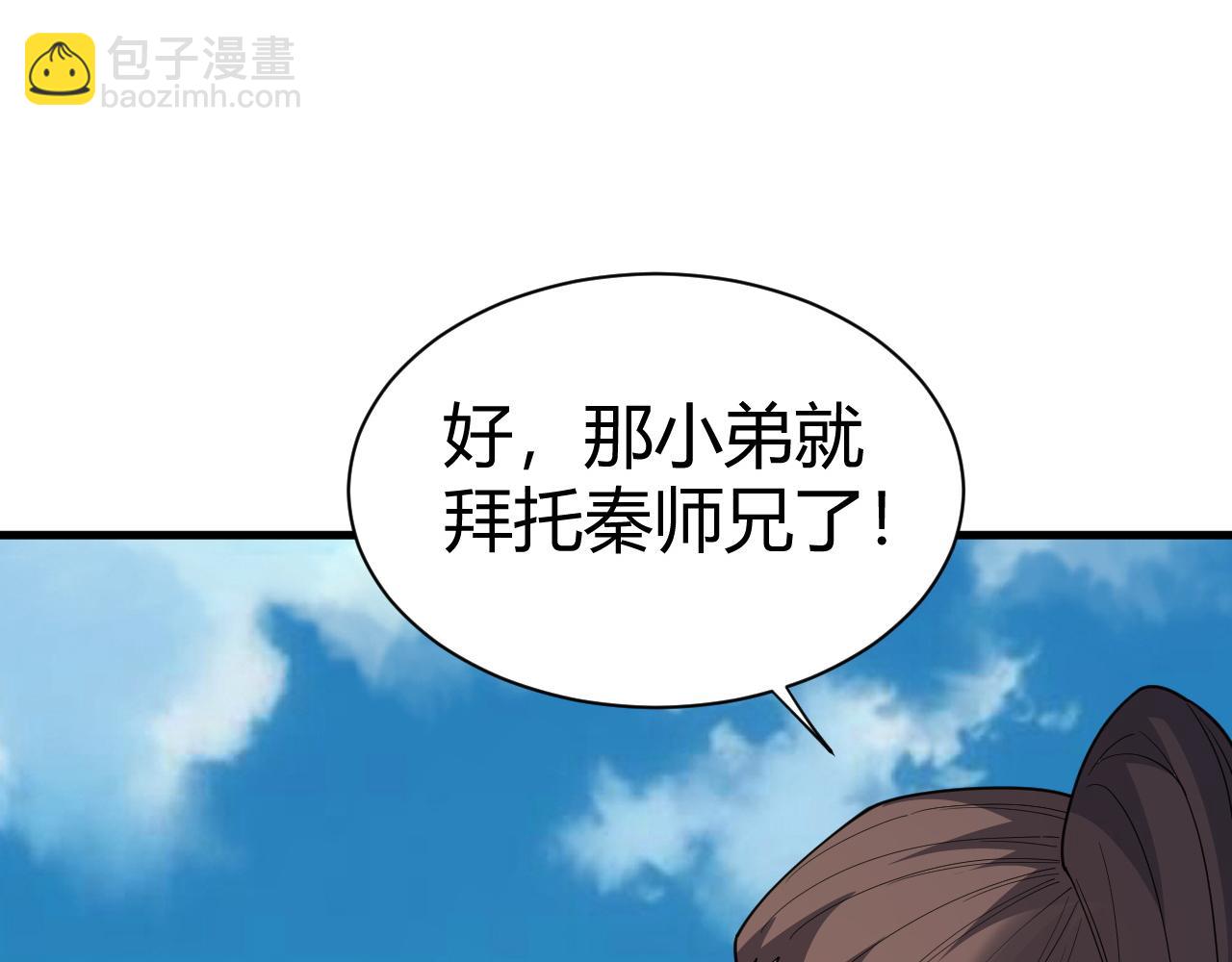 第53话 巧遇故人16