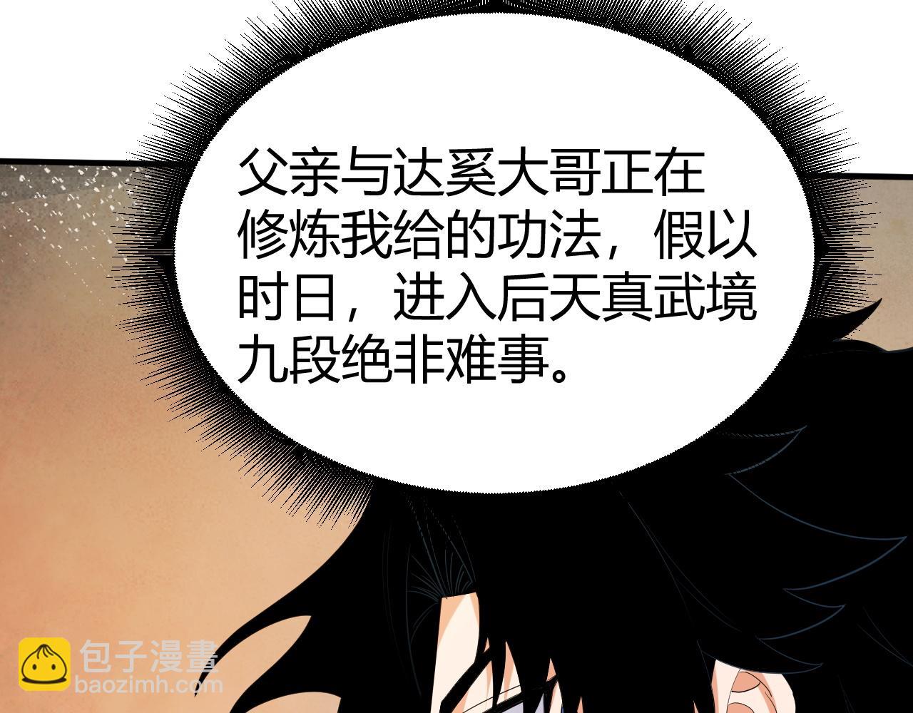第53话 巧遇故人179