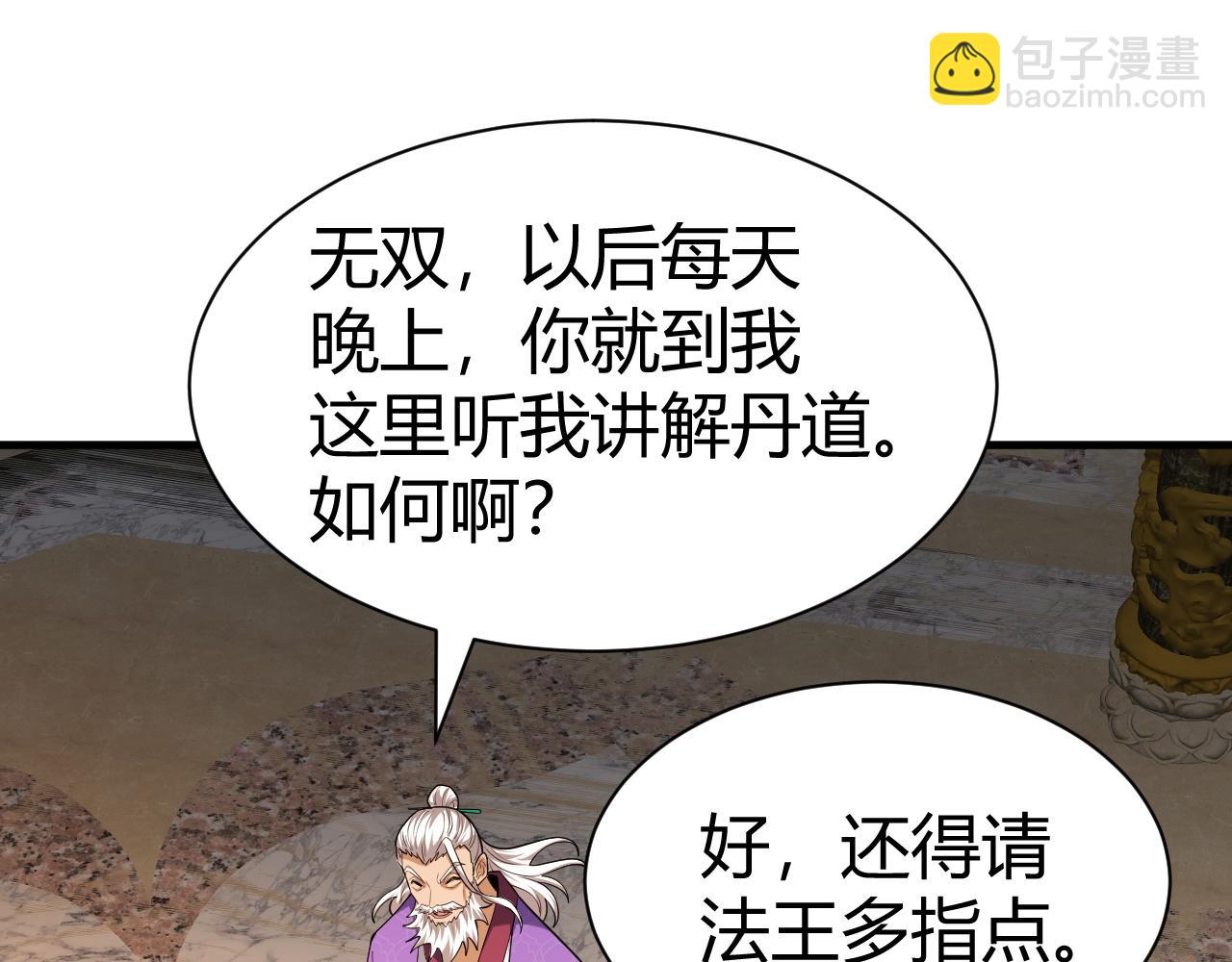 第53话 巧遇故人182