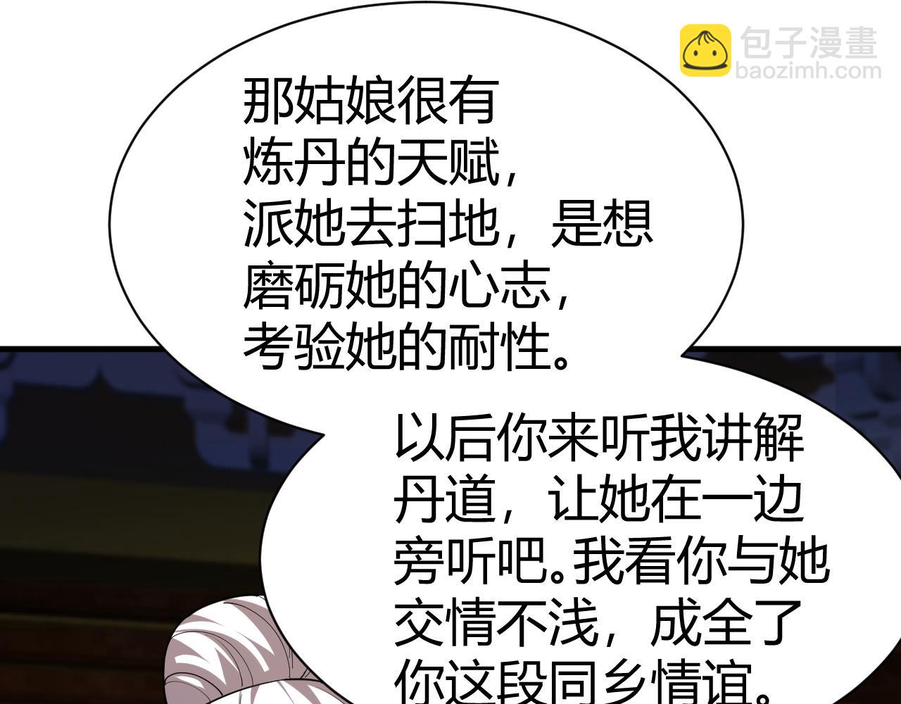 第53话 巧遇故人187