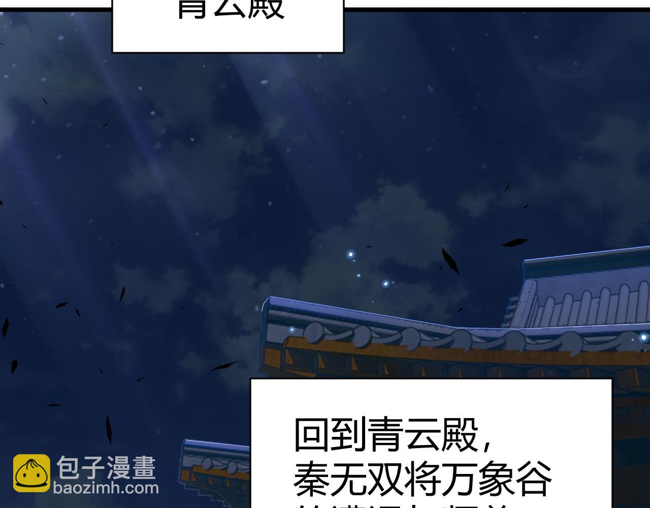 第53话 巧遇故人19