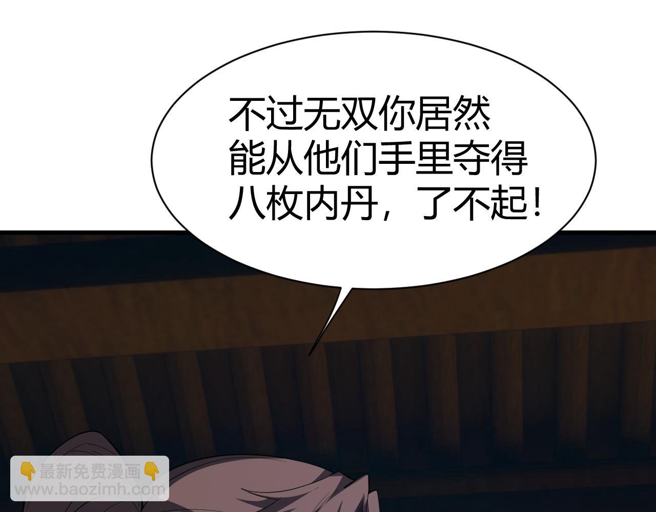 第53话 巧遇故人25