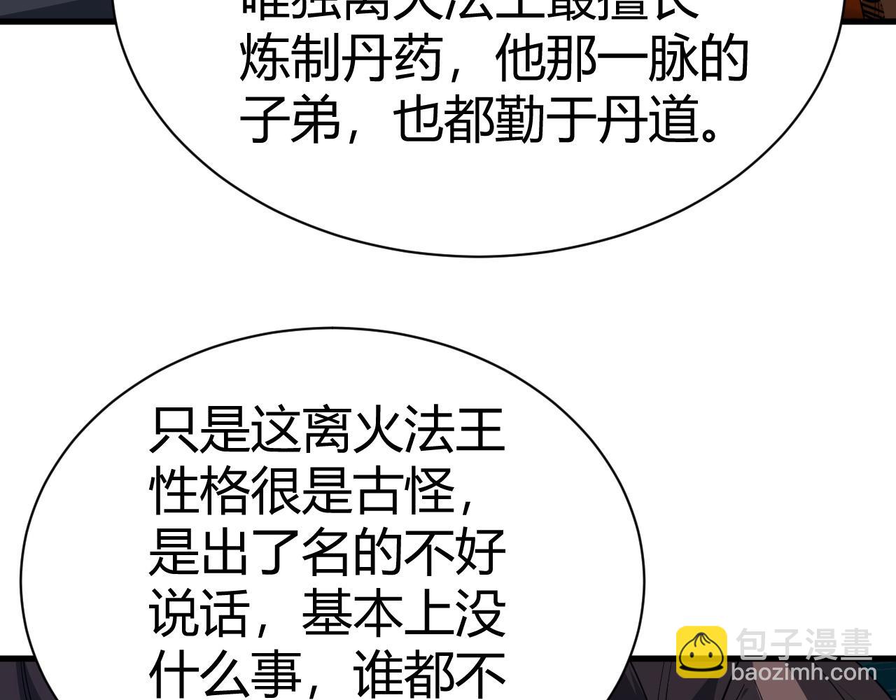 第53话 巧遇故人30