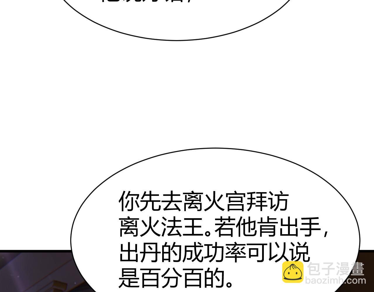 第53话 巧遇故人33