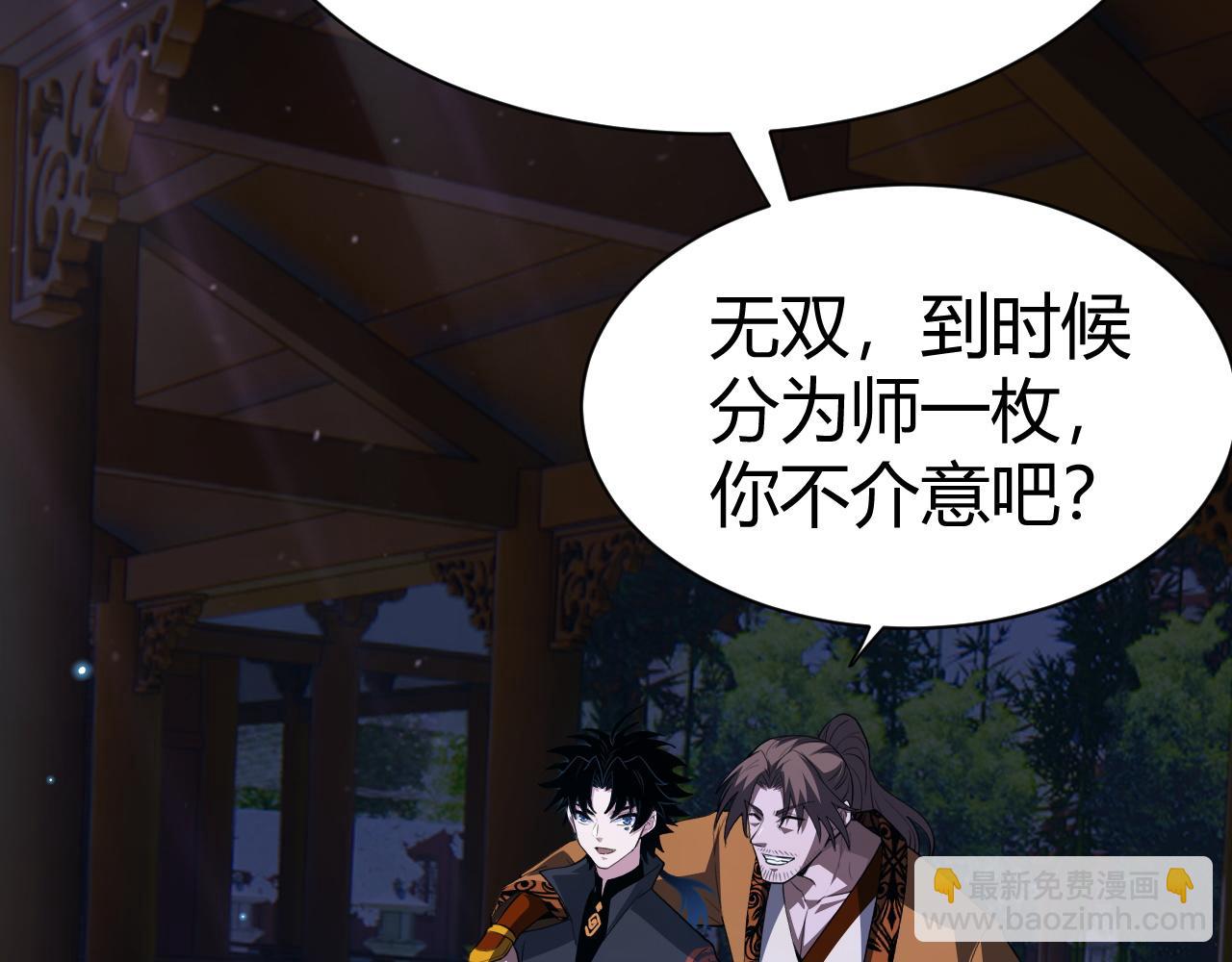 第53话 巧遇故人34