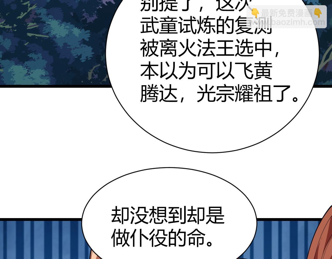 第53话 巧遇故人48
