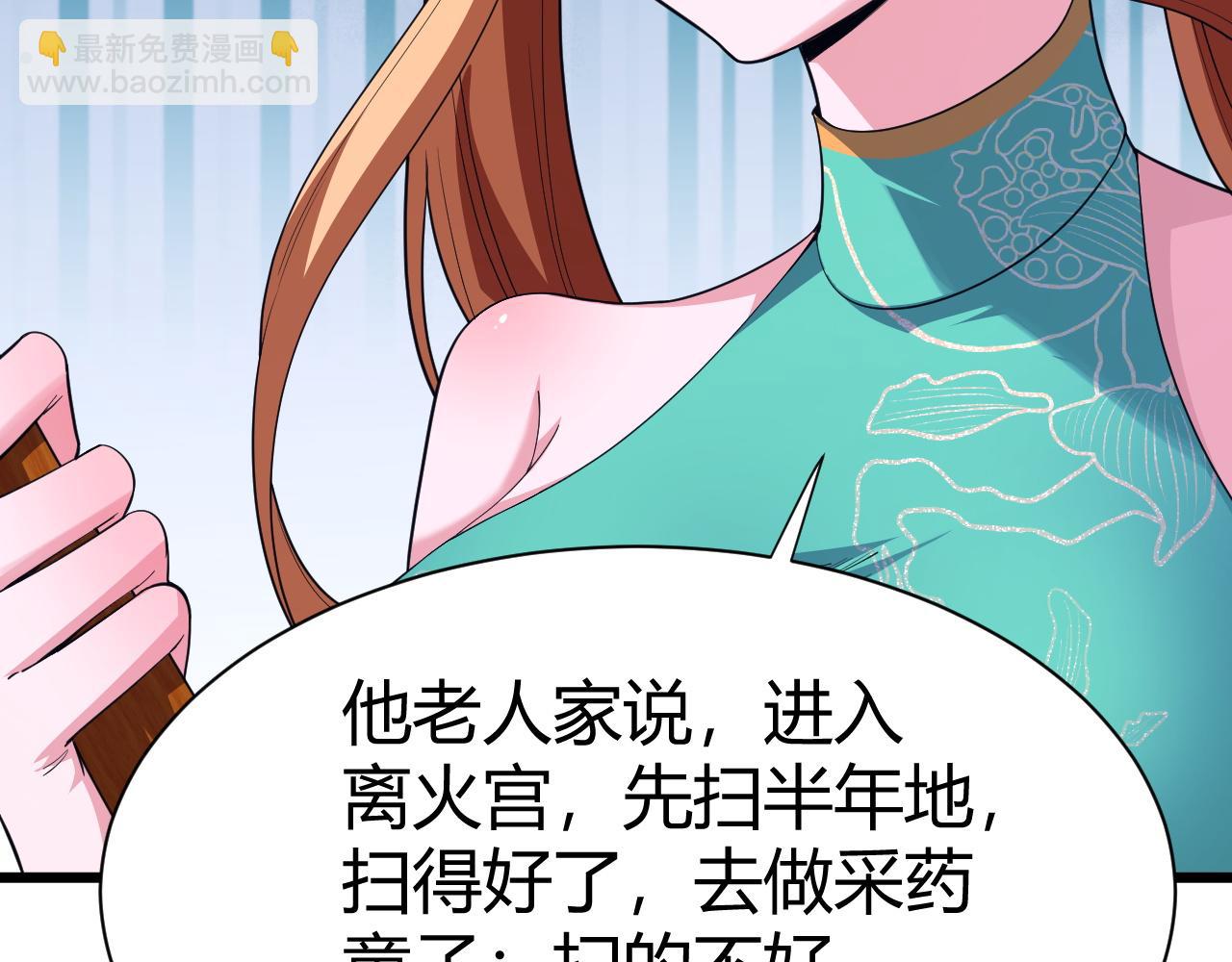 第53话 巧遇故人54