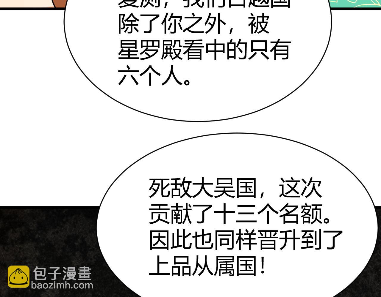 第53话 巧遇故人61