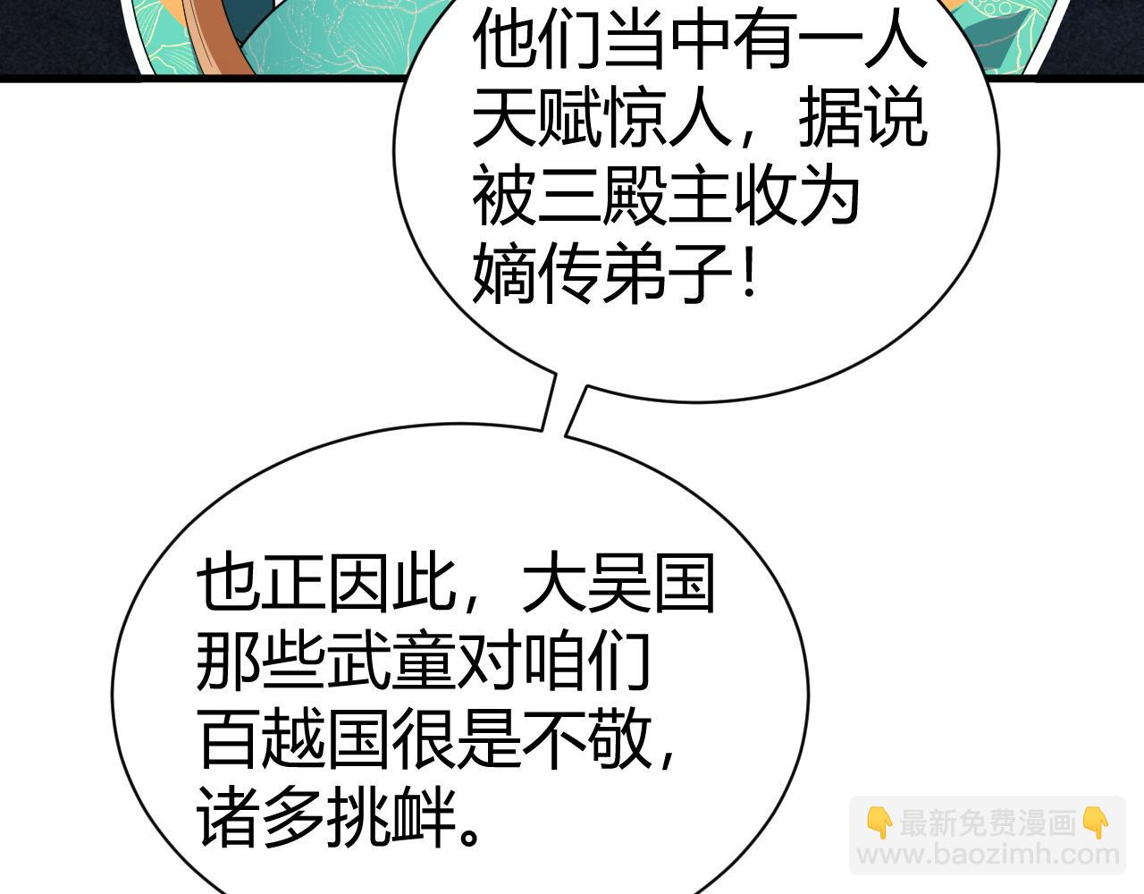 第53话 巧遇故人64