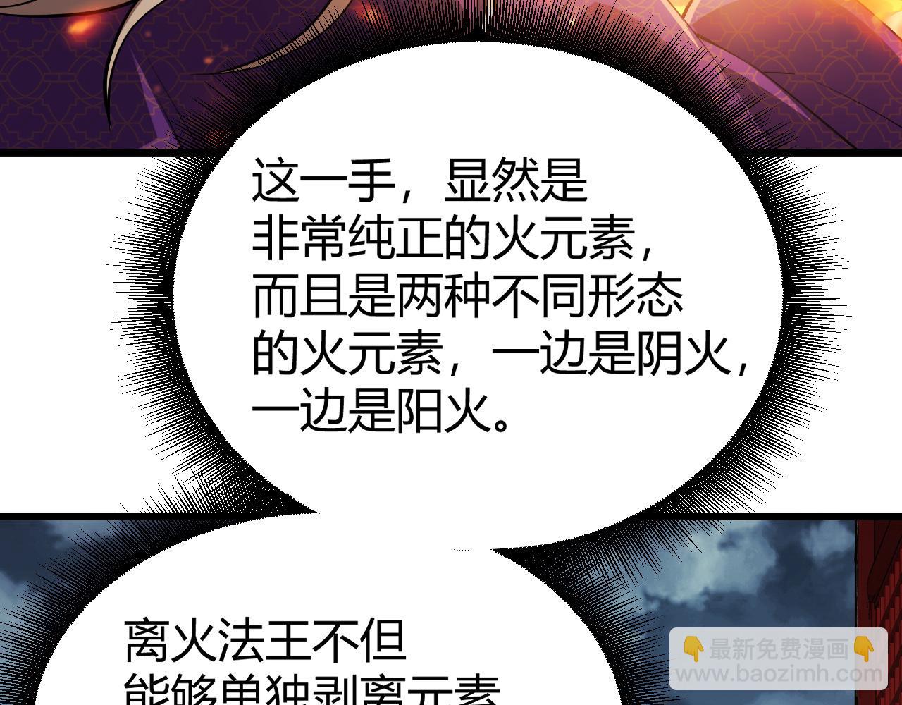 第53话 巧遇故人78