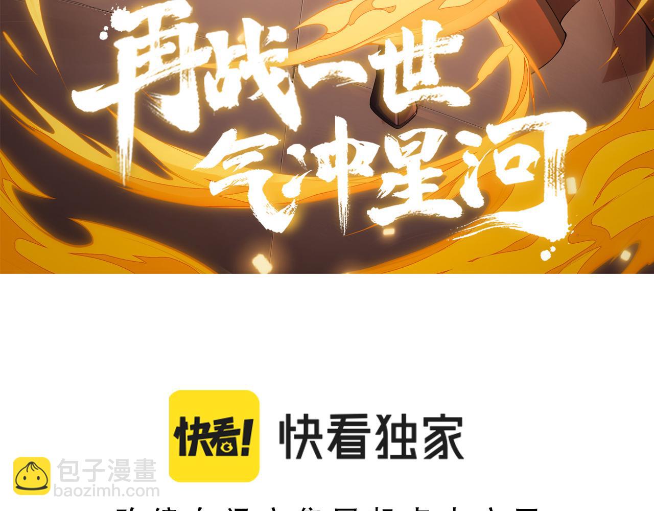 第53话 巧遇故人8