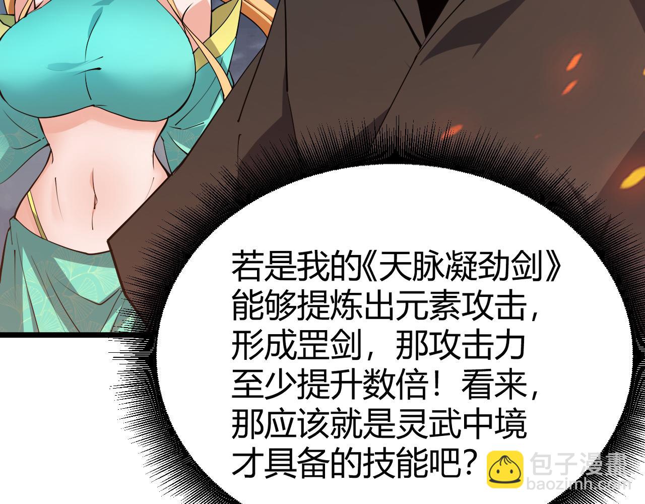 第53话 巧遇故人80