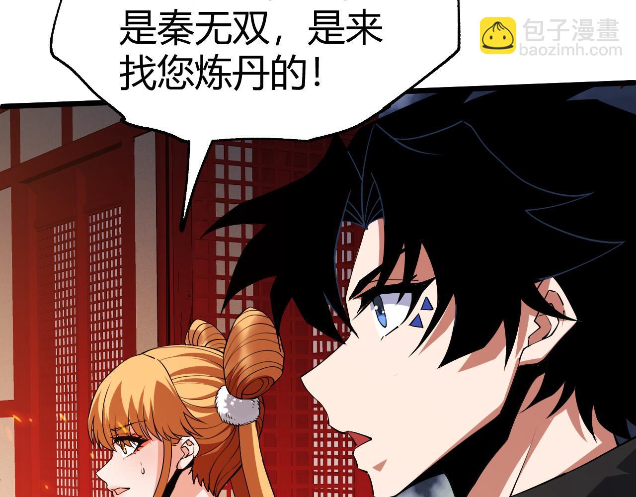 第53话 巧遇故人85