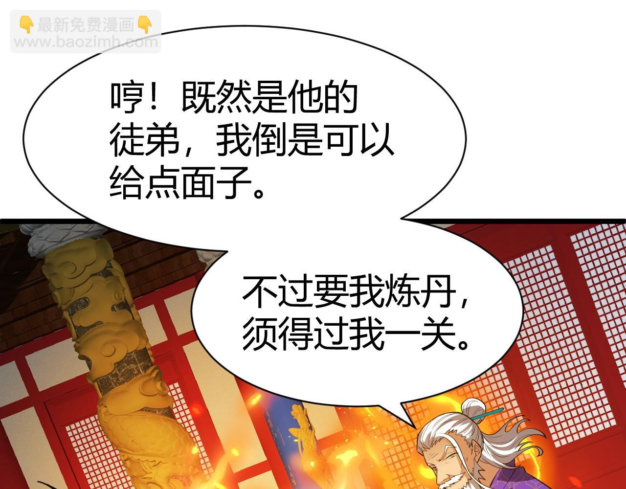 第53话 巧遇故人91