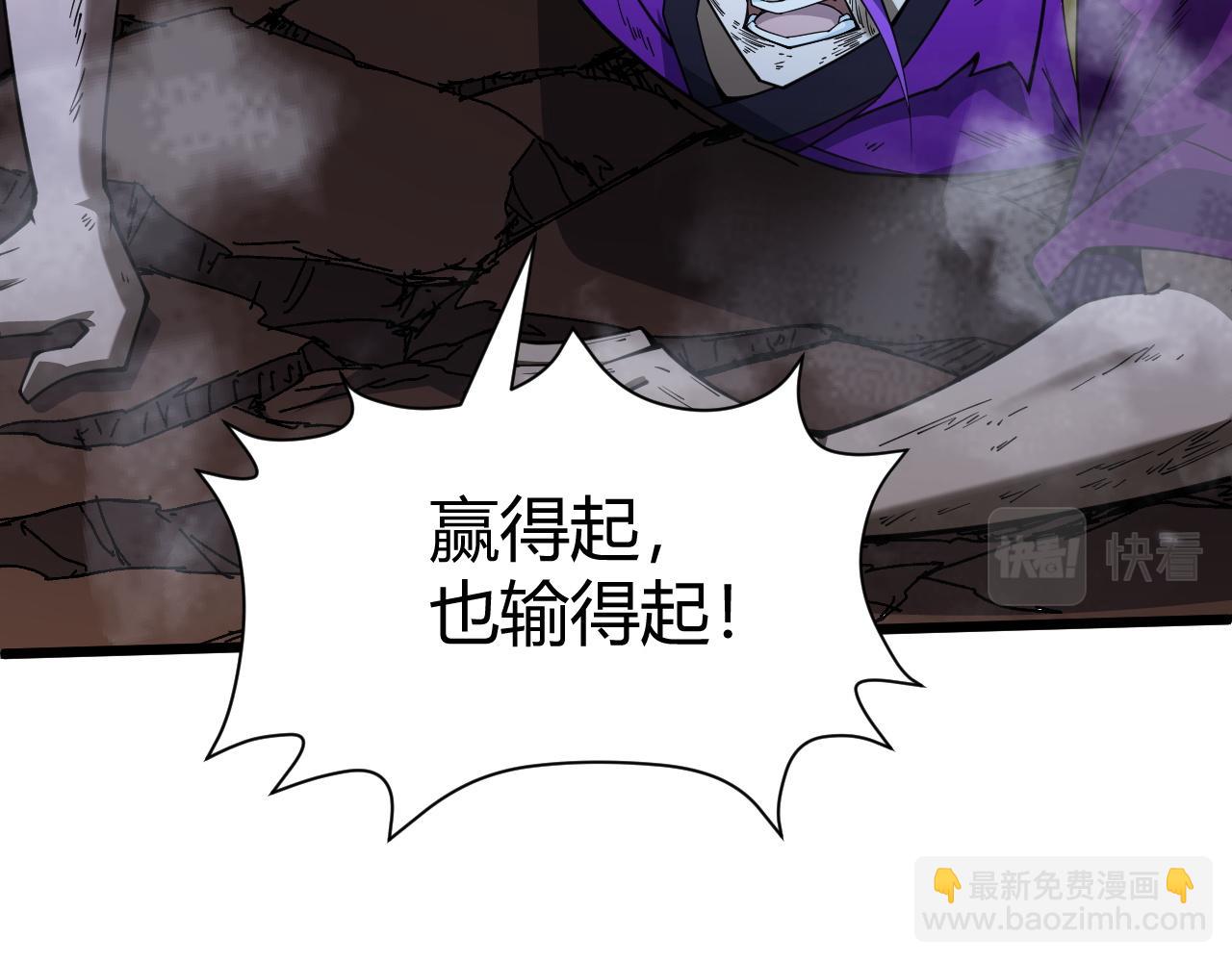 第54话 约战西风坳101