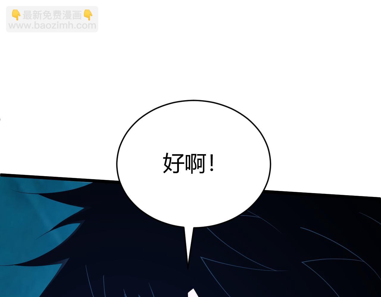 第54话 约战西风坳102