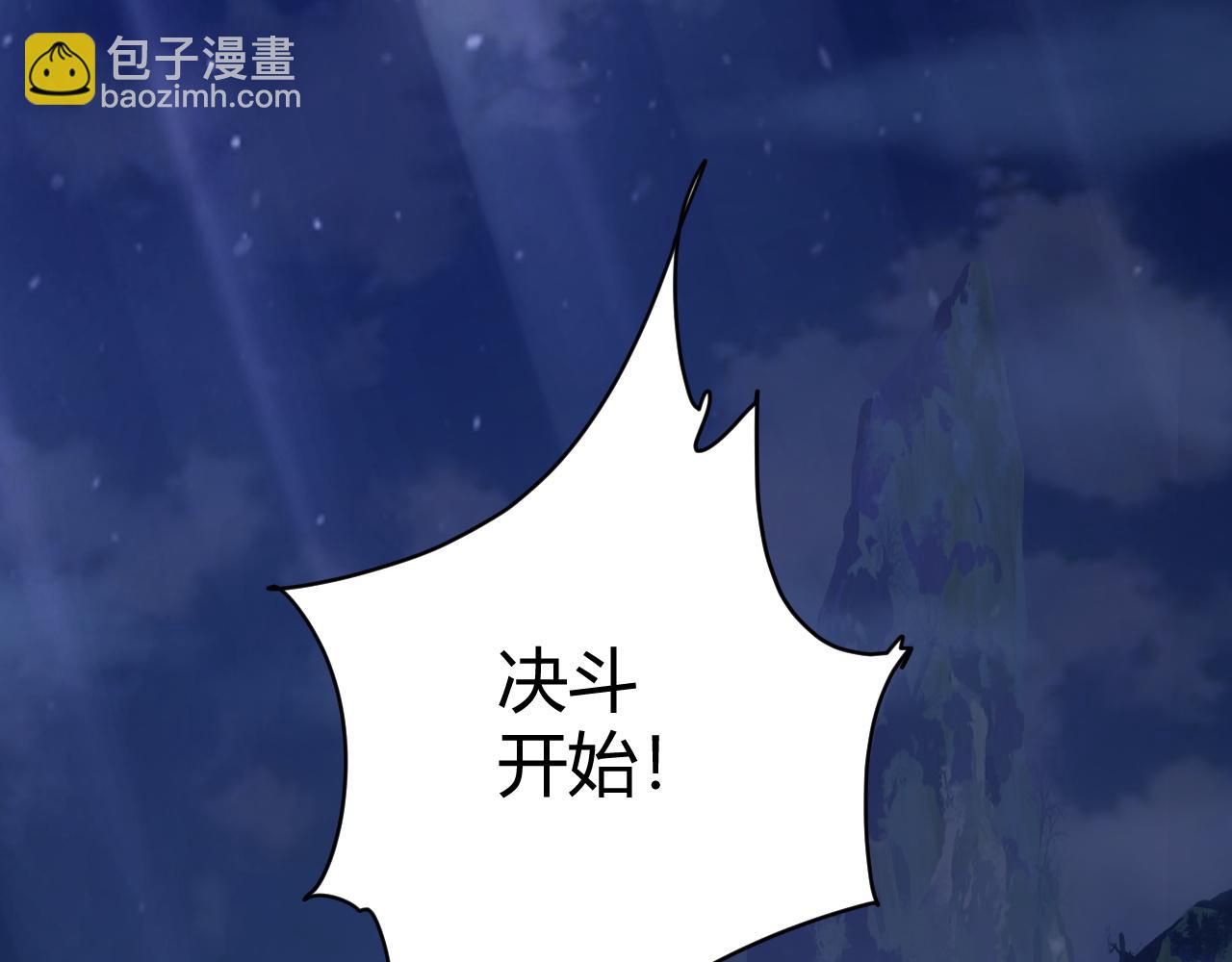 第54话 约战西风坳110